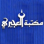 ����� ������� ����